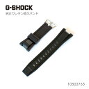 【2,000オフクーポン配布中!お買い物マラソン11日1:59迄】純正 替えバンド 替えベルト G-SHOCK gショック Gショック カシオ CASIO 10502763 黒 ブラック 交換用 部品 純正パーツ ウレタン ベルト