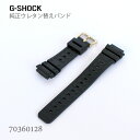 カシオ CASIO G-SHOCK Gショック 純正 替えバンド ベルト ウレタン 黒 ブラック 70360128