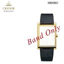 SEIKO セイコー CREDOR クレドール 紳士用 メンズ クロコダイル 純正レザーバンド 替えバンド 替えベルト AA0432C お取り寄せ