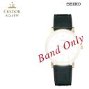SEIKO セイコー CREDOR クレドール 紳士用 メンズ クロコダイル 純正レザーバンド 替えバンド 替えベルト AC40BW お取り寄せ