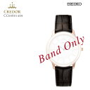 【2,000オフクーポン配布中!お買い物マラソン11日1:59迄】SEIKO セイコー CREDOR クレドール 紳士用 メンズ クロコダイル 純正レザーバンド 替えバンド 替えベルト CC00801469 お取り寄せ