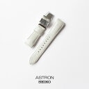 【2000円オフクーポン ポイント最大46倍 17日9:59迄】ASTRON アストロン SEIKO セイコー クロコダイル 替えバンド 替えベルト 交換 ベルト 白 R7X12AC