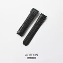 【20時から2000円オフクーポン ポイント最大46倍 】ASTRON アストロン SEIKO セイコー クロコダイル 替えバンド 替えベルト 交換 ベルト 黒 R7X13DC