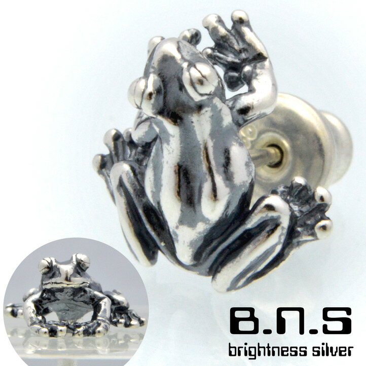 【片方】銀のカエル フロッグピアス【Sサイズ】 銀製 シルバー925 Silver925 (かえる,蛙,frog)【svpias511】【E107】