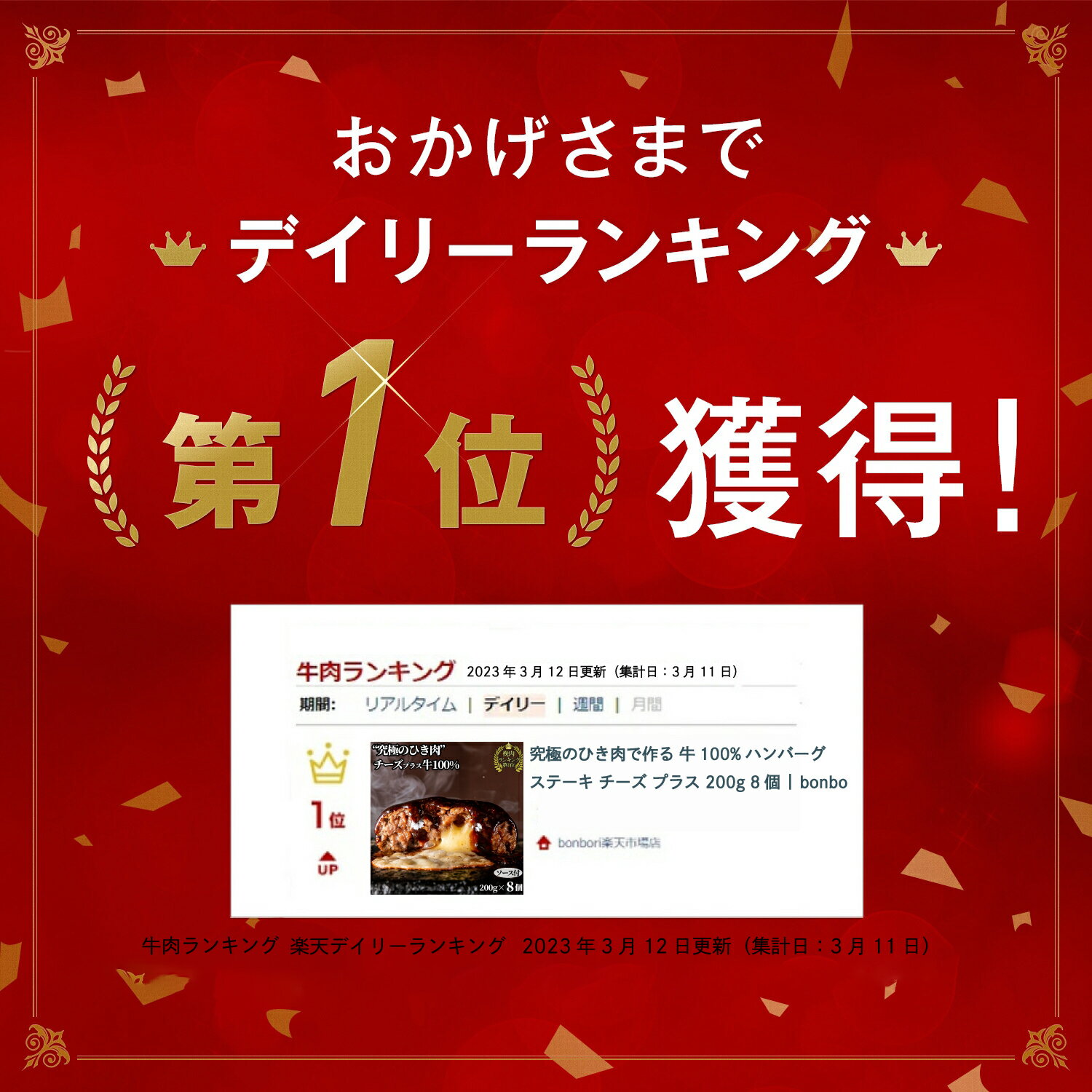 究極のひき肉で作る 牛100% ハンバーグ ステーキ チーズ プラス 200g ソース付き チーズハンバーグ 誕生日 お祝い お取り寄せ 有名 ぼんぼり 無添加 冷凍 ギフト チーズインハンバーグ 冷凍ハンバーグ 美味しいハンバーグ 熨斗 ハンバーグギフト 贈り物 送料無料 2