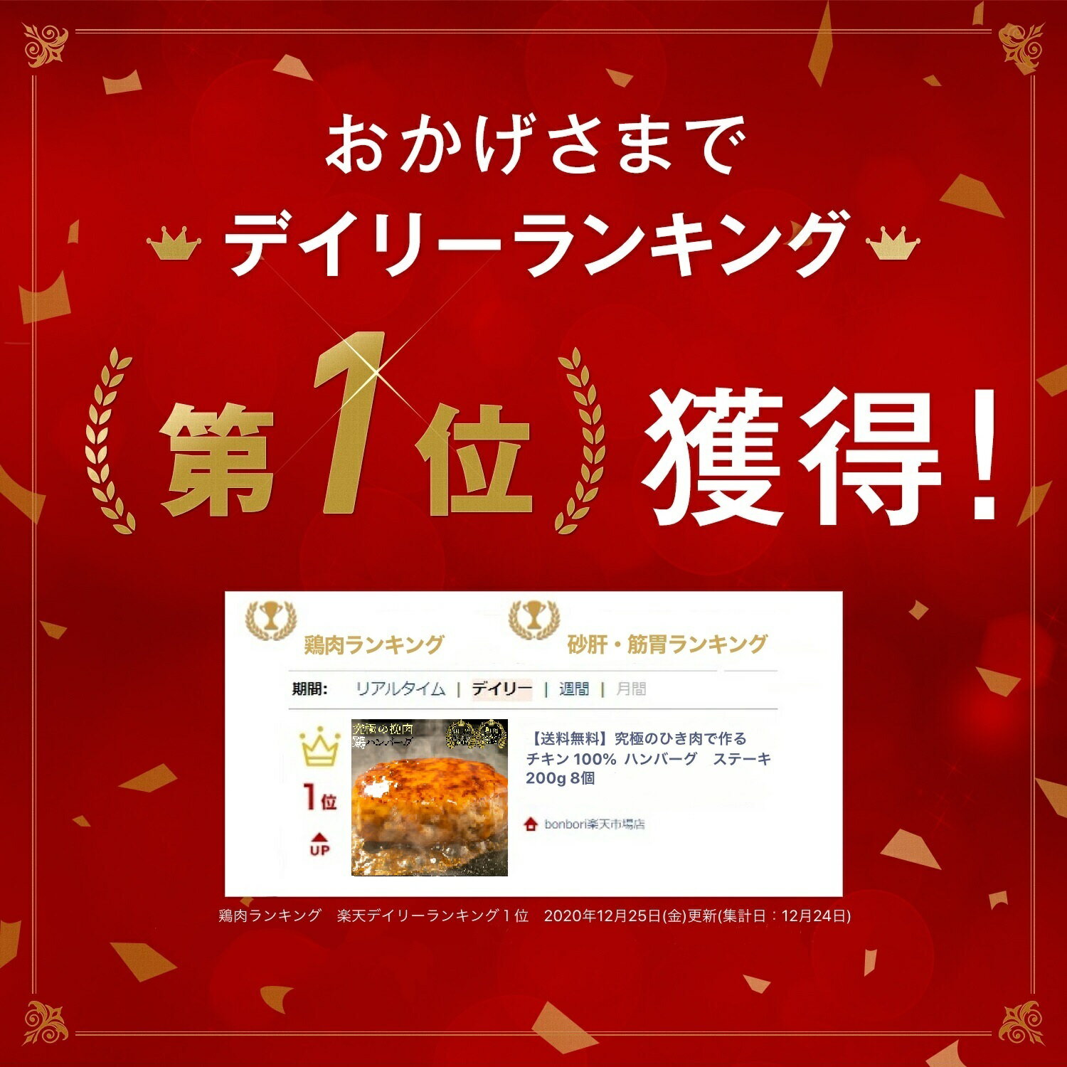 究極の鶏挽肉で作る 鶏100% ハンバーグ ステーキ 1個 200g 個包装 ソース付き 送料...