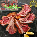 【SALE】ラムスライス500g 肉 仔羊 薄切り うすぎり ニュージーランド オーストラリア ジンギスカン 火鍋 ヘルシー ダイエット 貧血予防 未加熱 ラムロール