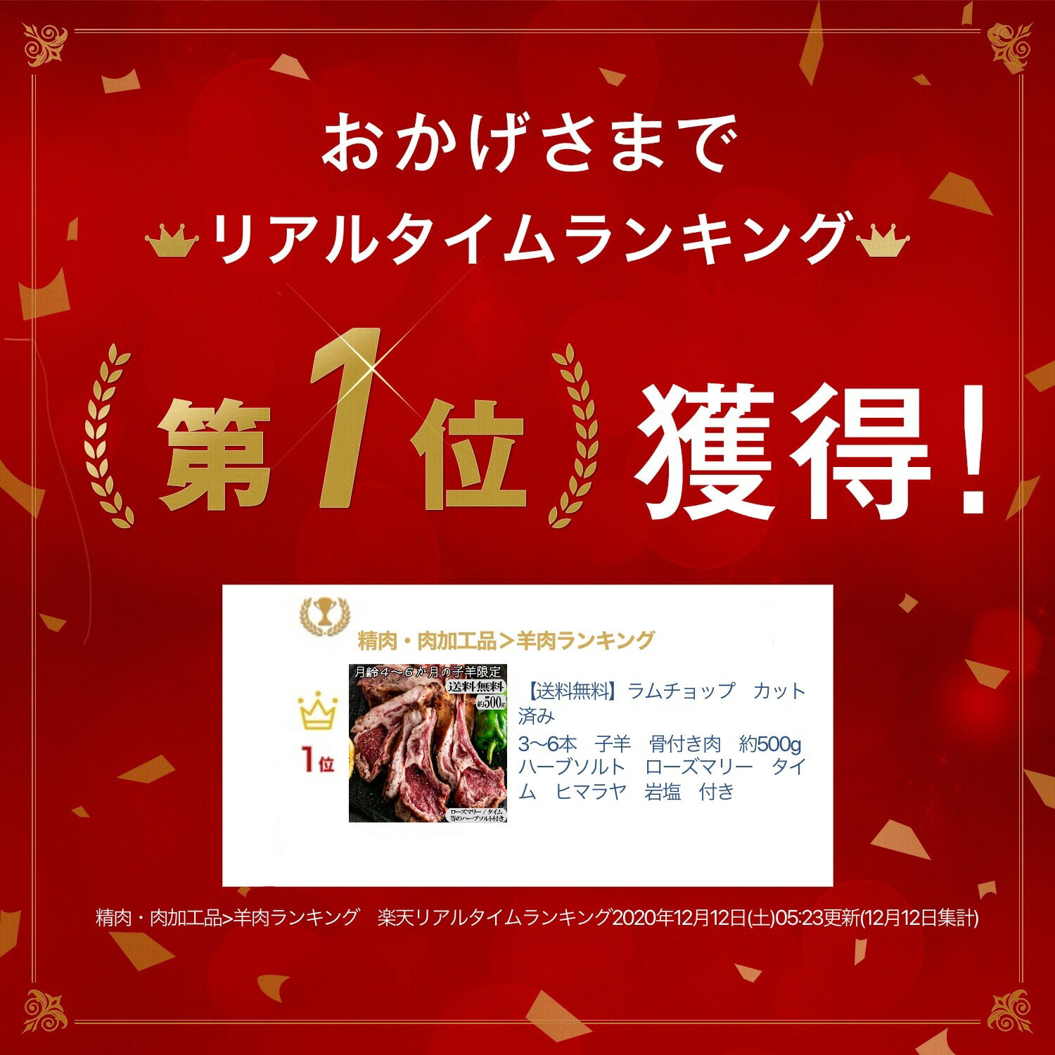 【送料無料】bonboriぼんぼりWAKANUIスプリングラム約500gオリジナルハーブソルト付き(ローズマリータイムヒマラヤ産岩塩等で作成)5週間熟成|生ギフト冷凍キャンプ骨付き肉贈り物ラム子羊肉お肉ブロック骨付きフレンチラムラック