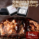 究極のひき肉で作る 松阪牛100 ハンバーグ ステーキ プレーン 個包装 1個 200g 特製ソース付無 bonbori ぼんぼり お取り寄せ 無添加 冷凍 ギフト 松坂 和牛 プレゼント 贈り物 誕生日 内祝 お礼 お祝 バレンタイン ホワイトデー 合格 進学 進級 入学 冷凍食品 送料無料