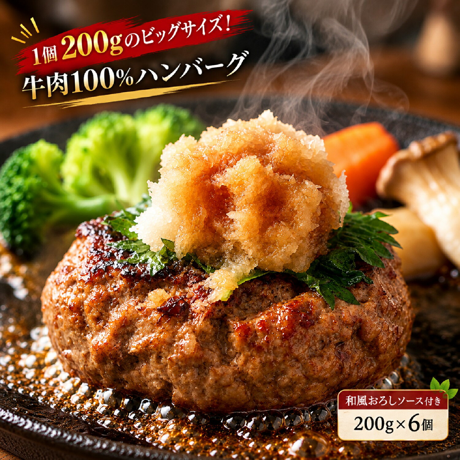 【 bonboriのハンバーグとは？ 】 ぼんぼり の 看板商品である 牛 100% ハンバーグ は ふっくら 焼きあがり 肉汁 たっぷり の 濃厚 な味 が 特徴 で TV や 雑誌 などに 紹介 される事 多数。 肉フェス などにも推薦 で 出展し 行列 を 作った 超人気 ハンバーグ です。 【 200g の ビックサイズ！ 】 一般的 な 通販 の ハンバーグ は 100g 〜 150g の サイズ が 多いのですが bonbori の ハンバーグ は 店舗 でお出ししている物 と 同じ「1個200g」の ビックサイズ！ ハンバーグ は 焼くと2／3程度に縮むので 200g が そこまで大きい という事はありませんが 生ハンバーグ なので 焼く前に 半分 に割って焼けば 簡単に 100g の ハンバーグにする事が可能です。 【 究極のひき肉 】 ぼんぼりハンバーグ の 特徴 は 溢れる うま味 と 濃厚な味。 この 秘密 は 牛肉 の 様々な 部位 の 赤身 と 脂身 を 独自の配合 で ブレンド した ハンバーグの為 に 作った 究極のひき肉 と 30％ の 質量 になるまで じっくり 炒めた 飴色玉ねぎ にあります。お店でしか 食べられない 焼きたて で 味が濃い ふわふわ ジューシー ハンバーグ が ご自宅で お召し上がり 頂けます。 原料 製法 工場 すべて 店舗 で お出ししている物 と同じ！ それが bonbori の ハンバーグ への こだわりです 【 店舗特製ソース付き 】 お店 でも 使われている オリジナルソース が 付いています そのまま付けて 食べる だけでなく わさび を 混ぜて 和風ピリ辛風 にするのが店舗のスタッフには人気です♪ 焼いた ハンバーグの肉汁 と 併せて アレンジ したり 煮込んだり 色々 な 楽しみ方 が 可能です キャップ付きなので 使った後は冷蔵庫にしまえます 【 メディア多数紹介 】 TV テレビ 雑誌 などの マスコミ や メディア の 取材 は 数知れず お忍びで 沢山 の 芸能人 にも 利用され 渋谷 or 新宿 で ググれば 出て来る ボンボリのハンバーグ は 店舗 の ランチタイム で 販売されている 大人気商品なのです。 【 解凍して焼くだけ 】 冷凍品 の 生ハンバーグ なので 成形して 焼くだけ 生なので お好み の サイズ で焼く事が可能です 母の日 父の日 誕生日 記念日 お祝い 等の プレゼント にもOK お家ご飯 の メインディッシュ としても 重宝 されます 赤身と脂身 の 配合 にこだわった 究極の挽肉 で 作った ハンバーグ は 肉の味 が 濃厚 なので まずは ソース無し で ハンバーグの美味しさ を 感じて頂いた後 ソース で お召し上がり頂ければ と 思います 【 安心の無添加 】 じっくり 炒めた 飴色玉ねぎ や 卵 等の 新鮮食材 に 造られた 濃厚な味わい 無添加 なので お子様 にも 安心 安全 です。 【 ハンバーグ原材料 】 牛肉、玉ねぎ、卵、牛乳、パン粉、黒胡椒、塩 ・保存方法：冷凍保存 ・賞味期限：納品日より3ヵ月（ソースは1ヶ月） ・販売者：(株)KZフーズコンサルティング　東京都中野区弥生町3−14−4同時参照される商品