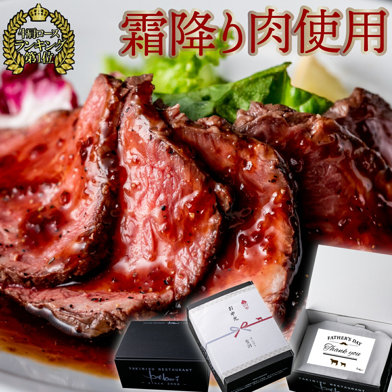 母の日 父の日 カード付けられます 遅れてごめん 霜降り肉 ローストビーフ 嬉しい 2種ソース レホール 付き プレミアム 霜降り肉 無添加 | 調理済み 冷凍 冷凍食品 レトルト 肩ロース 牛肉 プレゼント 誕生日 お取り寄せ 内祝 合格 進学 進級 入学 個別包装 bonbori 送料無料