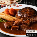 【クーポン配布中】＼美味しさお届け／ 国産牛すじ ビーフシチュー 180g x 3パック レトルト 常温保存 ポイント消化 カレー粉 ギフト ご当地グルメ 詰め合わせ B級グルメ 業務用 グルメ 食品 九州のごちそう便