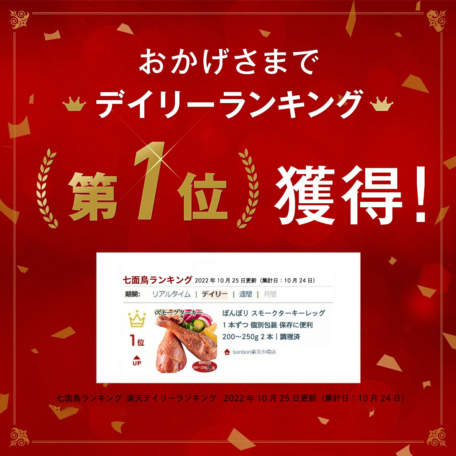 ぼんぼり スモークターキーレッグ 1本ずつ 個別包装 保存に便利 200～250g 1本 | 調理済 お取り寄せ 冷凍 冷凍食品 レトルト ターキーレッグ スモークターキー ギフト 誕生日 肉 個包装 燻製 クリスマス パーティー ローストチキン 七面鳥 お祝い 送料無料 子供の日 母の日