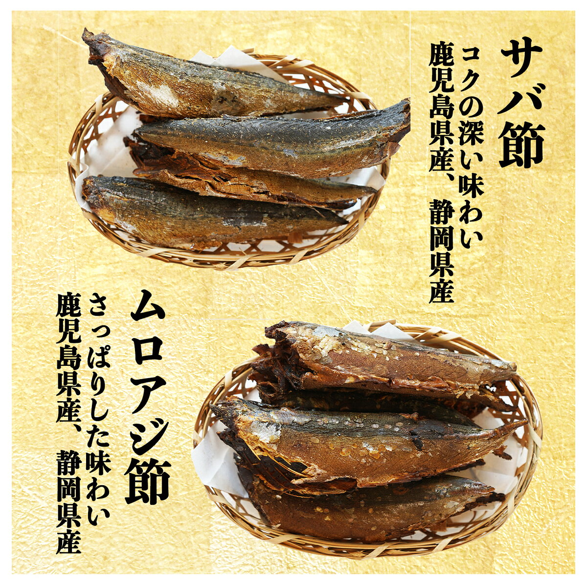 だしソムリエ推奨 ボニトのおだしのムロアジ節とサバ節の厚削り2（業務用削り節 1Kg : 1袋 / 5袋セット) だしソムリエ推奨 化学調味料・保存料・食塩 無添加 離乳食 国産 お得 業務用 2番｜アングル2