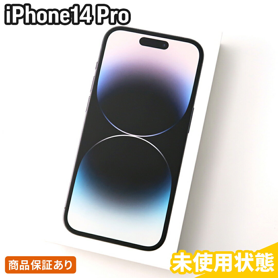 未開封品｜iPhone14 Pro｜128GB｜スペースブラック｜未使用状態｜SIMフリー｜保証期間120日｜スマホ 本体 アイフォン アップル Apple｜スマホとタブレット通販のReYuuストア(リユーストア)