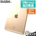 iPad Air2 中古 64GB ゴールド セルラー SoftBank Cランク【保証期間30日】 iPad Air Apple アイパッド 本体 【スマホとタブレット通販のエコたん】