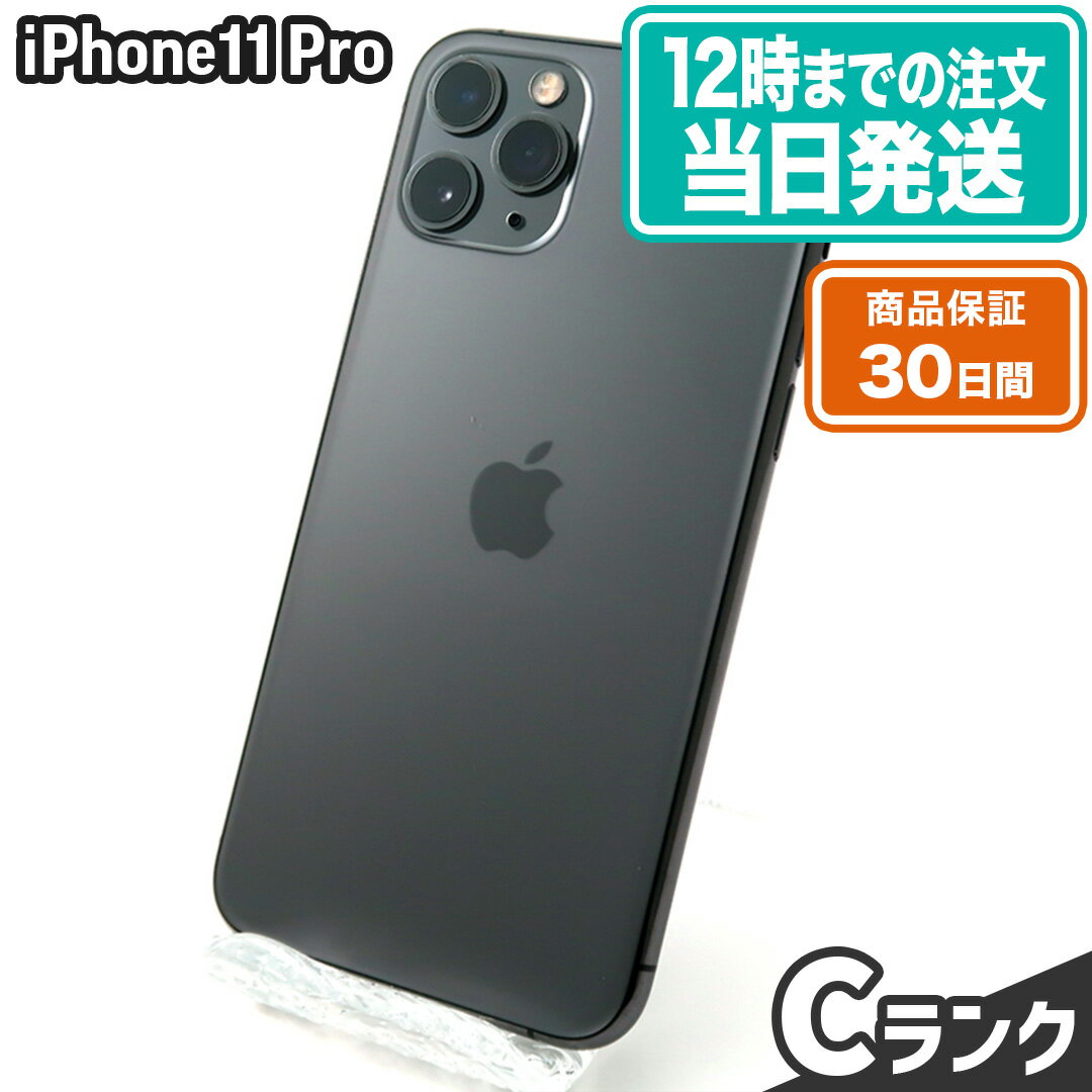 楽天市場】iphone11 pro 256gb 未使用の通販 楽天市場】iphone11 pro 256gb 未使用の通販