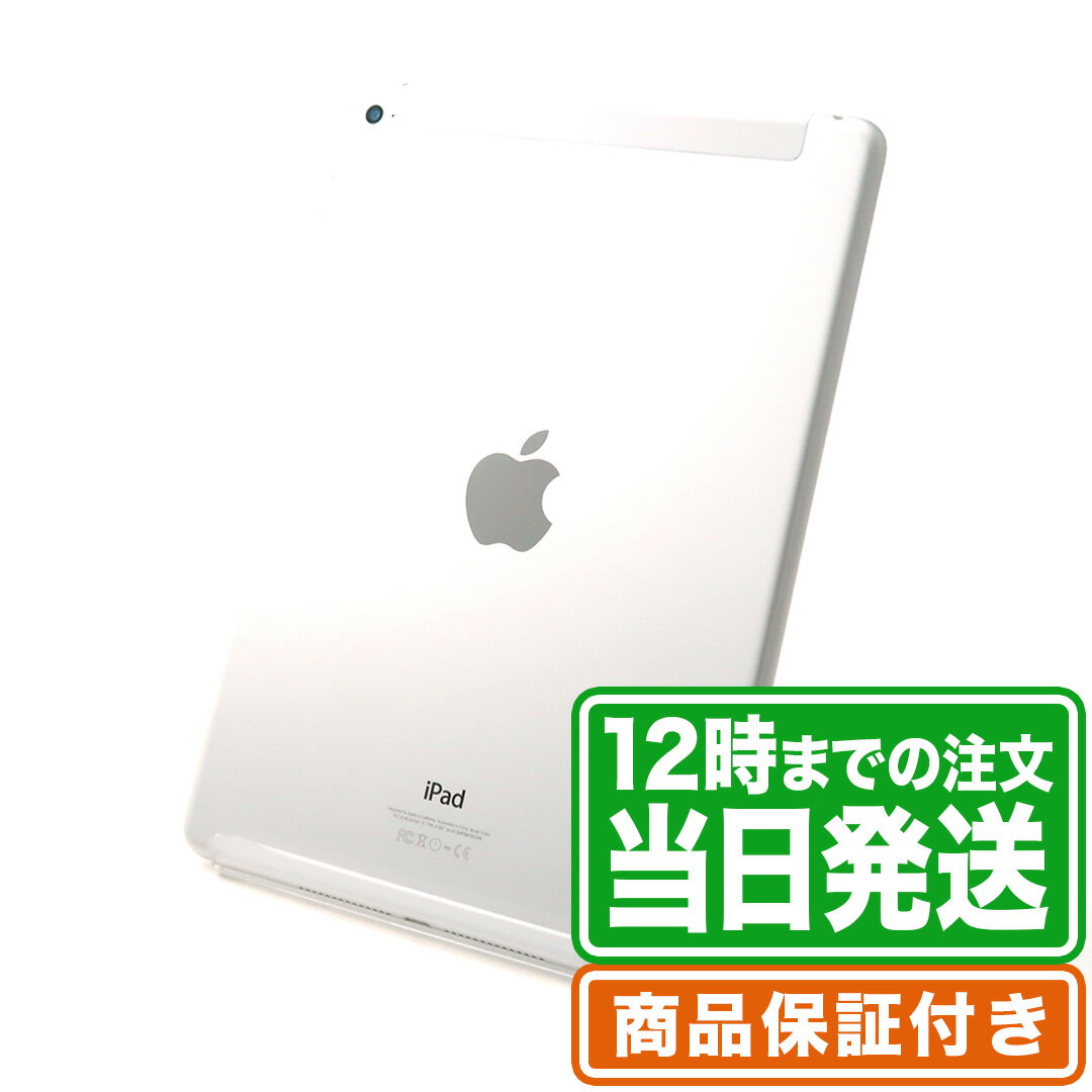 iPad Air2(第2世代)｜16GB｜Wi-Fi+Cellular｜docomo｜シルバー｜Aランク｜保証期間90日｜タブレット アイパッド 本体 アップル Apple｜スマホとタブレット通販のReYuuストア(リユーストア)