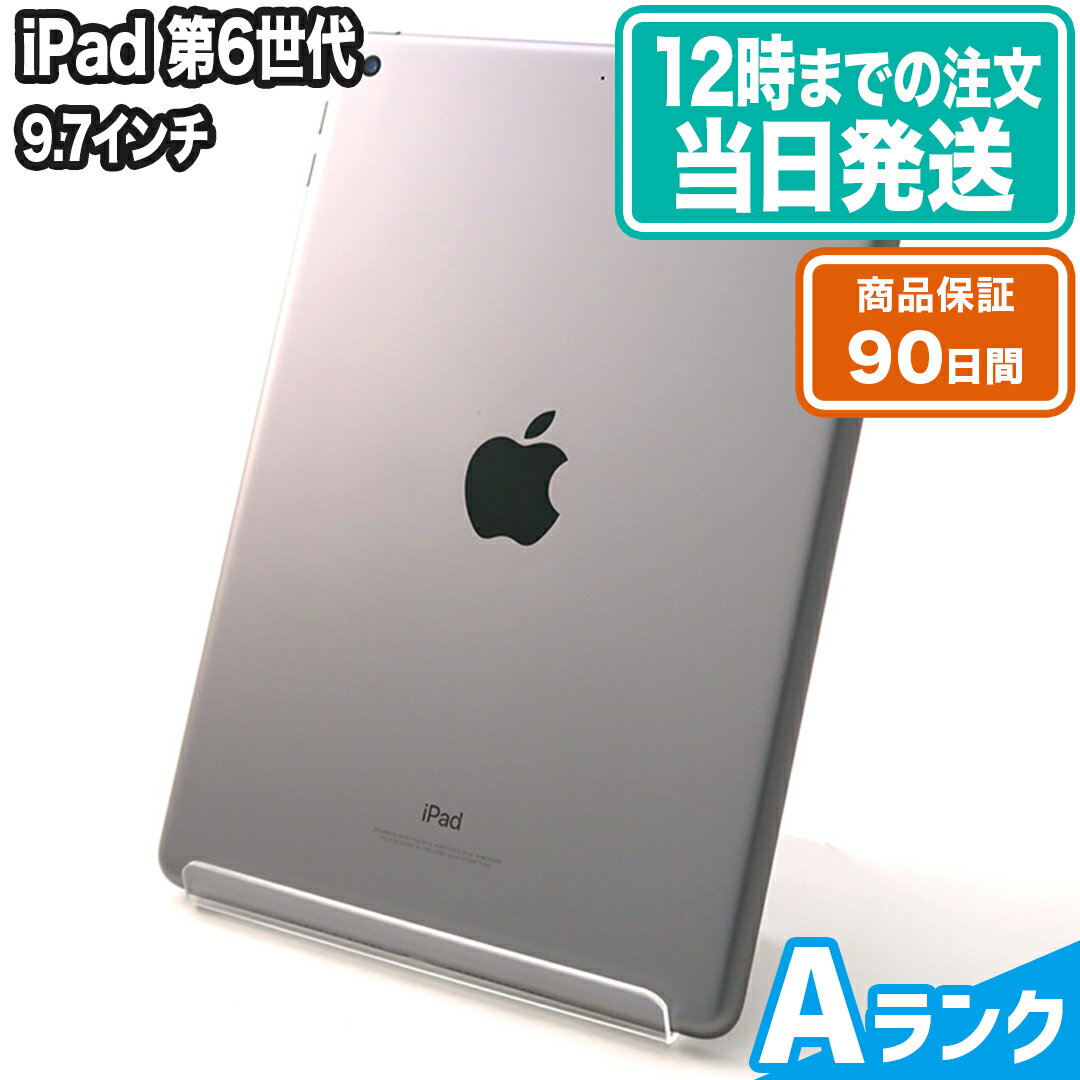 iPad iPad 第6世代｜32GB｜Wi-Fiモデル｜9.7インチ｜スペースグレイ｜Aランク｜保証期間90日｜タブレット アイパッド 本体 アップル Apple｜スマホとタブレット通販のReYuuストア(リユーストア)