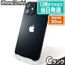 iPhone12 mini｜128GB｜ブラ