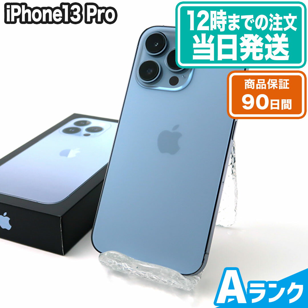 iPhone13 Pro｜128GB｜シエラブルー｜Aランク｜SIMフリー｜保証期間90日｜スマホ 本体 アイフォン アップル Apple｜スマホとタブレット通販のReYuuストア(リユーストア)