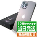 iPhone12 Pro Max｜512GB｜付属品あり｜Aランク｜SIMフリー｜保証期間90日｜スマホ 本体 アイフォン アップル Apple｜スマホとタブレット通販のReYuuストア(リユーストア)