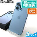 iPhone13 Pro｜256GB｜シエラブルー｜Aランク｜SIMフリー｜保証期間90日｜スマホ 本体 アイフォン アップル Apple｜スマホとタブレット..