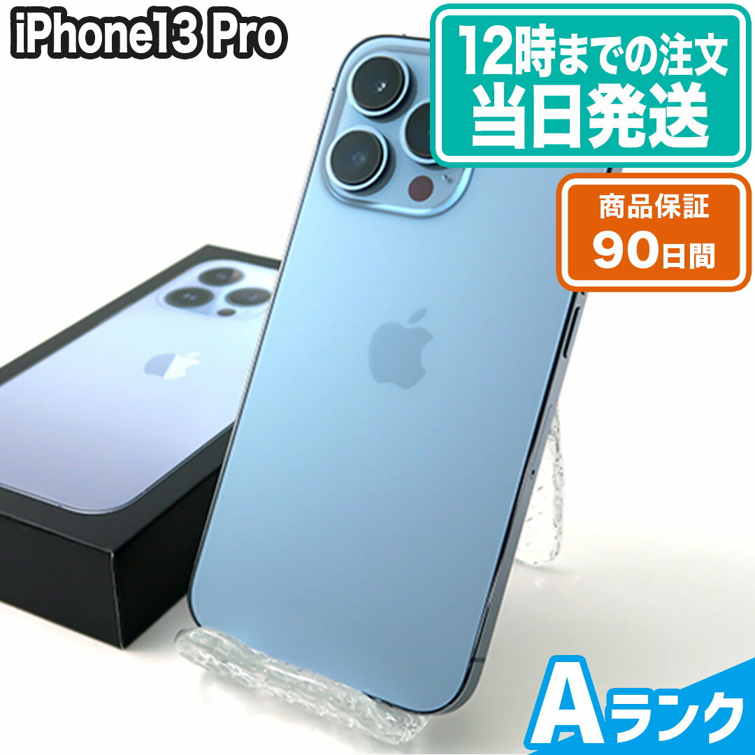 iPhone13 Pro｜256GB｜シエラブルー｜Aランク｜SIMフリー｜保証期間90日｜スマホ 本体 アイフォン アップル Apple｜スマホとタブレット通販のReYuuストア(リユーストア)