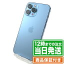 iPhone13 Pro Max｜1TB｜シエラブルー｜Aランク｜保証期間90日｜スマホ 本体 アイフォン アップル Apple｜スマホとタブレット通販のReYuuストア(リユーストア)