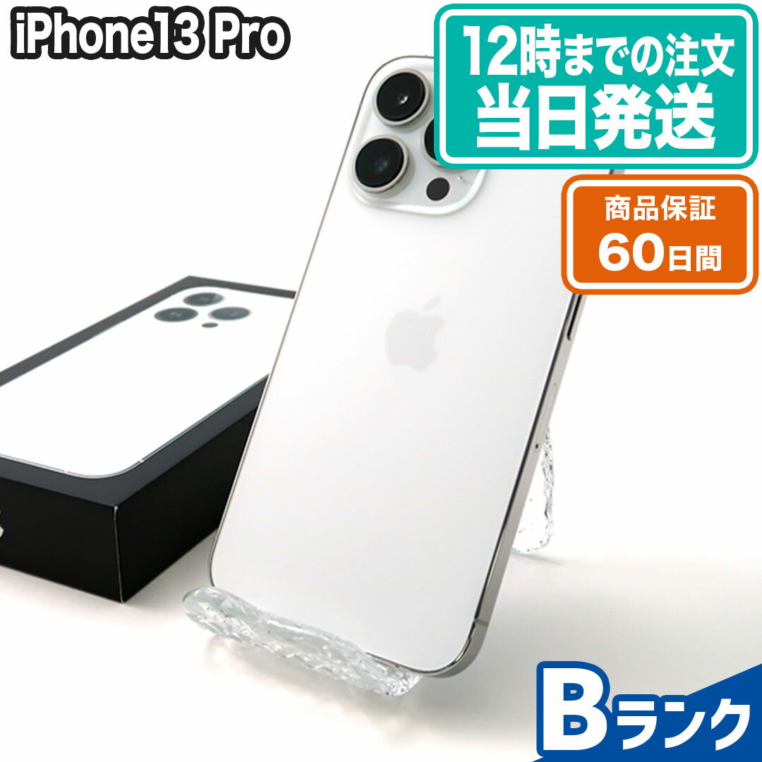 iPhone13 Pro｜256GB｜シルバー｜Bランク｜SIMフリー｜保証期間60日｜スマホ 本体 アイフォン アップル Apple｜スマホとタブレット通販のReYuuストア(リユーストア)