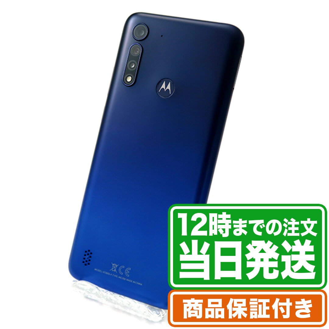 Motorola moto g8 power lite｜64GB｜ロイヤルブルー｜Bランク｜SIMフリー｜保証期間60日｜Motorola モトローラ スマホ 本体｜スマホとタブレット通販のReYuuストア(リユーストア)