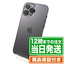 iPhone13 Pro Max｜512GB｜グラファイト｜Bランク｜SIMフリー｜保証期間60日｜スマホ 本体 アイフォン アップル Apple｜スマホとタブレット通販のReYuuストア(リユーストア)