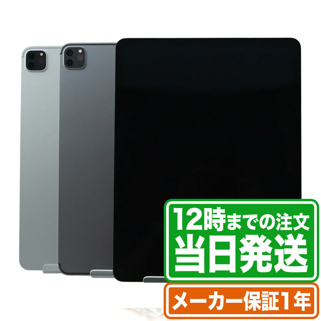 iPad Pro 未開封｜iPad Pro(第5世代)12.9インチ｜Apple認定整備済製品｜箱・付属品完備｜タブレット 本体 アイパッド アップル Apple｜スマホとタブレット通販のReYuuストア