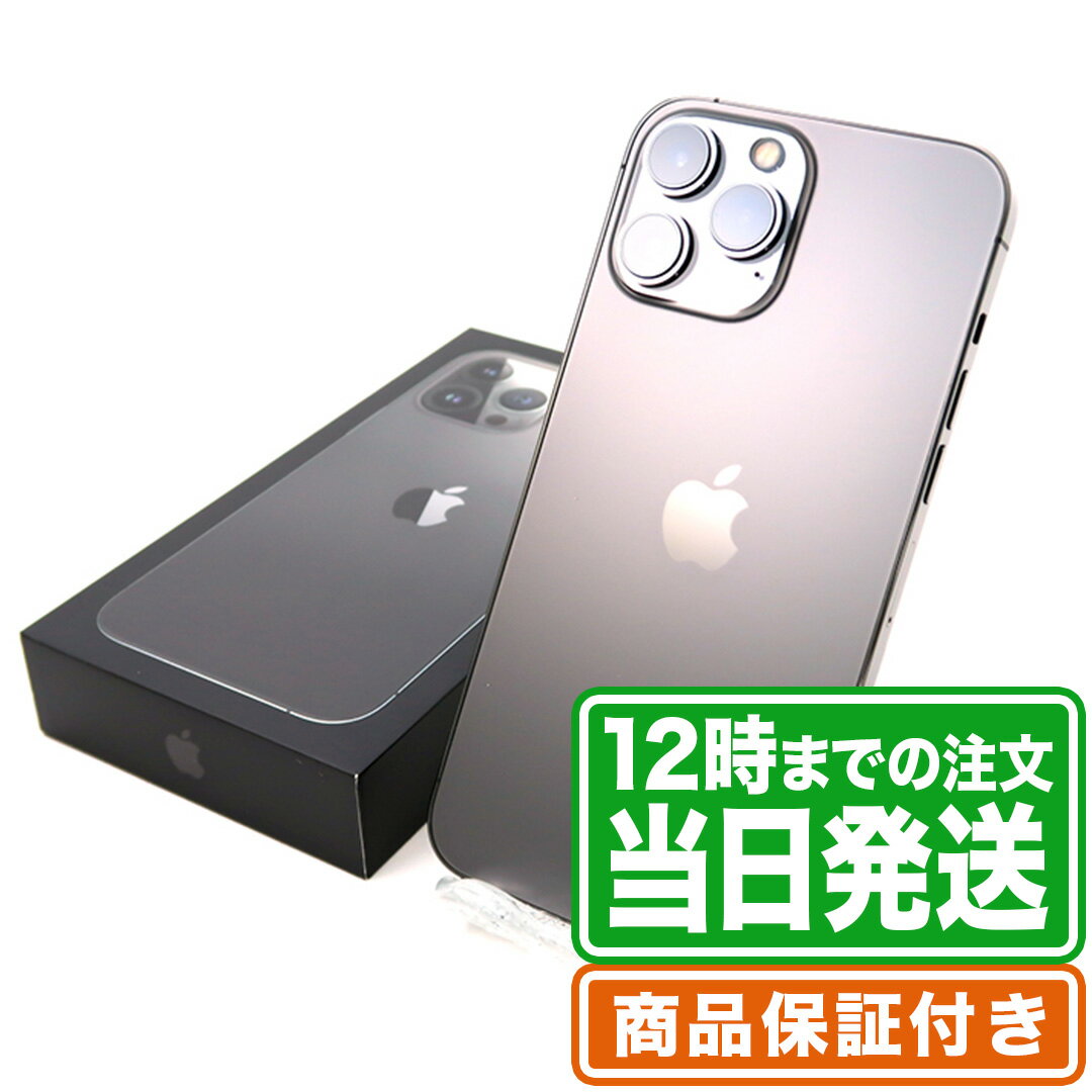 未使用｜SIMフリー｜iPhone13 Pro Max｜1TB｜Sランク｜保証期間120日｜スマホ 本体 アイフォン アップル Apple｜スマホとタブレット通販のReYuuストア(リユーストア)