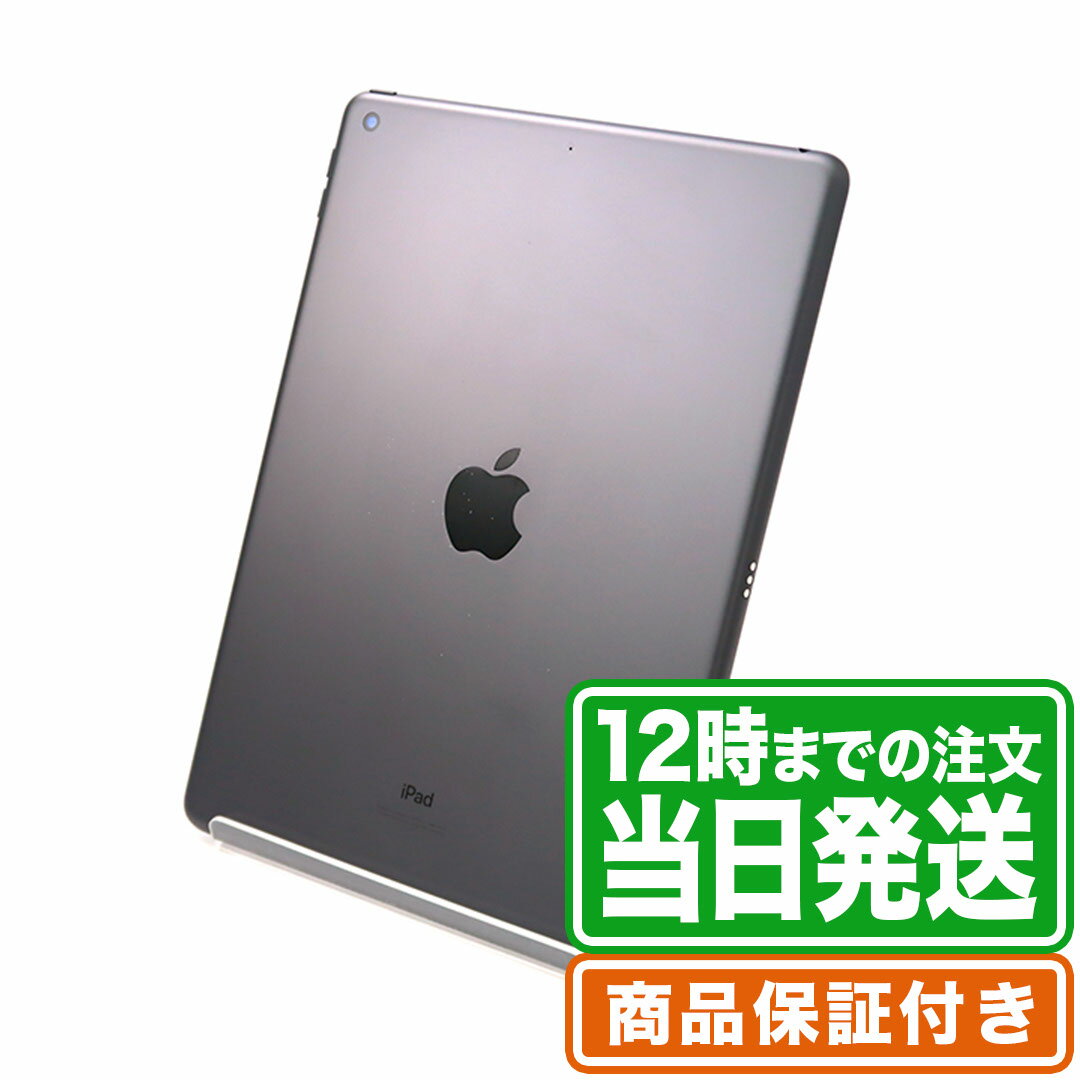 iPad 第7世代｜128GB｜Wi-Fiモデル｜Cランク｜保証期間30日｜タブレット アイパッド 本体 アップル Apple｜スマホとタブレット通販のReYuuストア(リユーストア)