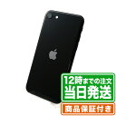 \レビュー特典あり/NW制限▲(赤ロム永久保証)|iPhoneSE2(第2世代)|Bランク|SIMフリー|保証期間60日|スマホ 本体 アイフォン アップル A...