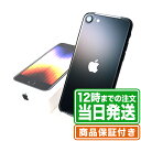 iPhoneSE3(第3世代)｜64GB｜Aランク｜SIMフ