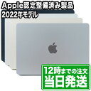 未開封|MacBook Air 13.6型|M2チップ