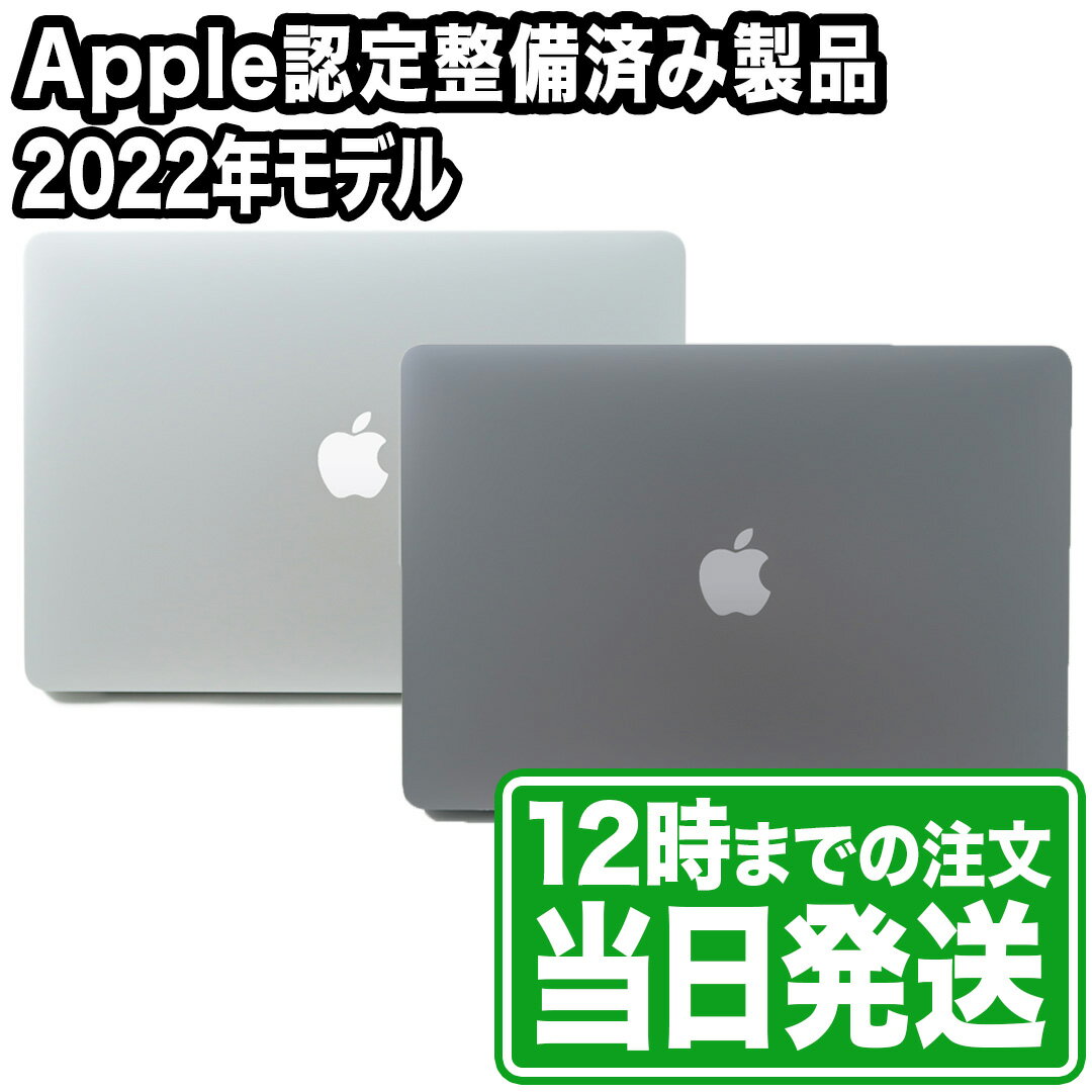 未開封|MacBook Pro 13.3型|M2...の商品画像