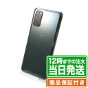 Galaxy S20 5G SCG01｜128GB｜Bランク｜SIMフリー｜保証期間60日｜Galaxy サムスン SAMSUNG スマホ 本体｜スマホとタブレット通販のReYuuストア(リユーストア)