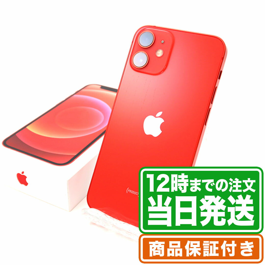 iPhone12 mini｜256GB｜プロダクトレッド｜au｜Bランク｜SIMフリー｜保証期間60日｜スマホ 本体 アイフォン アップル Apple｜スマホとタブレット通販のReYuuストア(リユーストア)