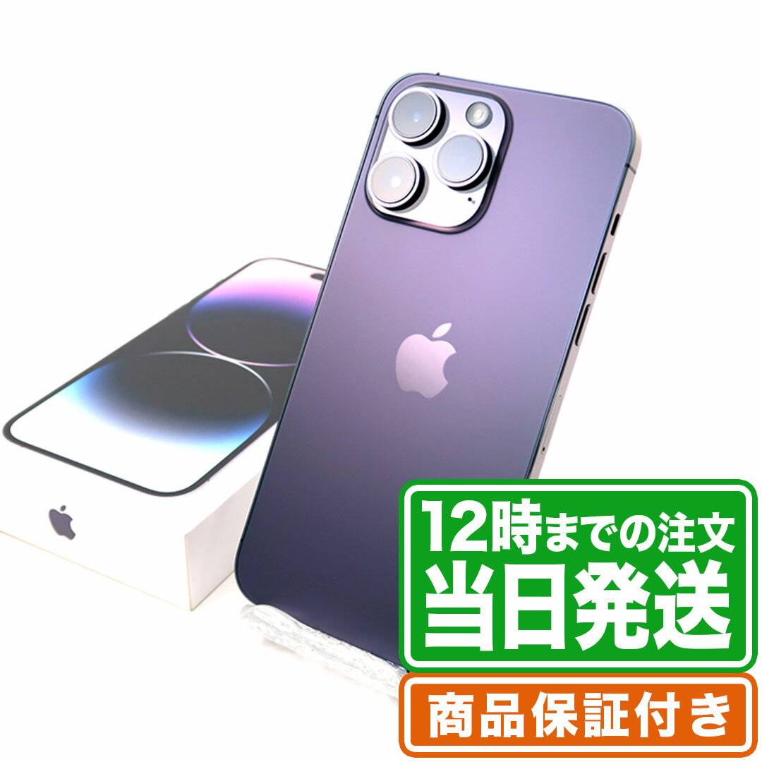 iPhone14 Pro Max｜512GB｜ディープパープル｜Aランク｜SIMフリー｜保証期間90日｜スマホ 本体 アイフォン アップル Apple｜スマホとタブレット通販のReYuuストア(リユーストア)