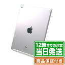 iPad Air 第2世代｜16GB｜スペースグレイ｜Wi-Fiモデル｜Aランク｜保証期間90日｜タブレット アイパッド 本体 アップル Apple｜スマホとタブレット通販のReYuuストア(リユーストア)