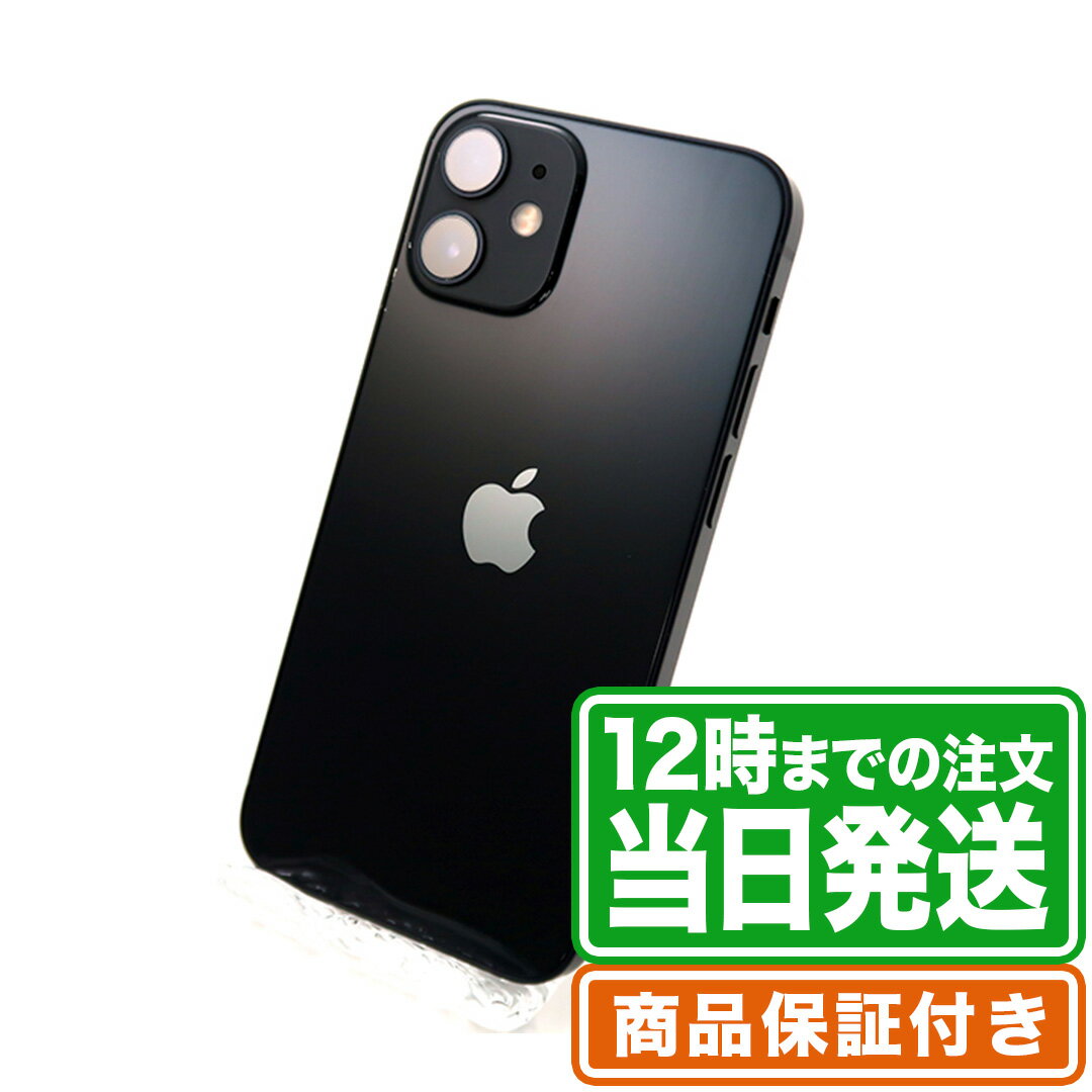 iPhone12 mini｜64GB｜Cランク｜SIMフリー｜保証期間30日｜スマホ 本体 アイフォン アップル Apple｜スマホとタブレット通販のReYuuストア(リユーストア)