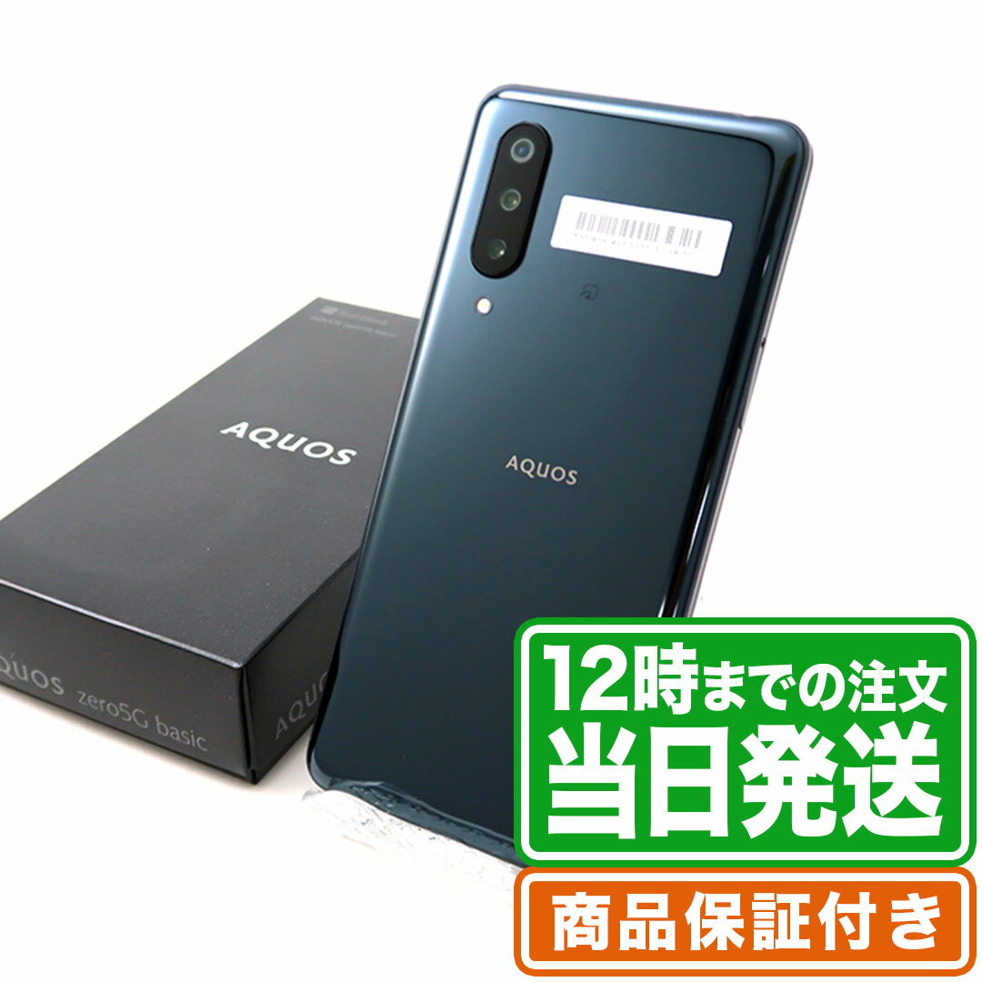 ＼レビュー特典あり／NW制限▲(赤ロム永久保証)｜AQUOS zero5G basic A002SH｜64GB｜Aランク｜SIMフリー｜保証期間90日｜AQUOS シャープ SHARP アクオス スマホ 本体｜スマホとタブレット通販のReYuuストア(リユーストア)