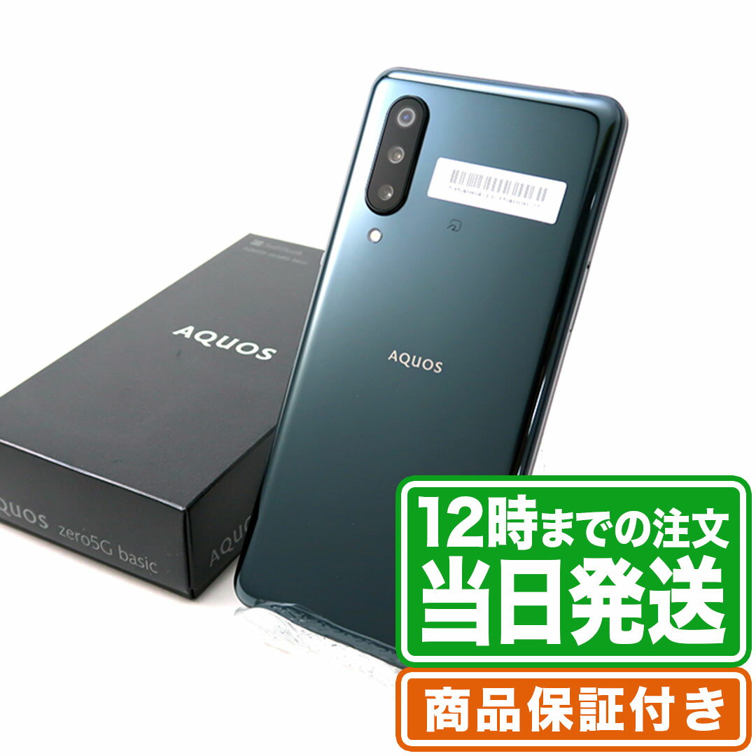 NW制限▲(赤ロム永久保証)｜AQUOS zero5G basic A002SH｜64GB｜Bランク｜SIMフリー｜保証期間60日｜AQUOS シャープ SHARP アクオス スマホ 本体｜スマホとタブレット通販のReYuuストア(リユーストア)