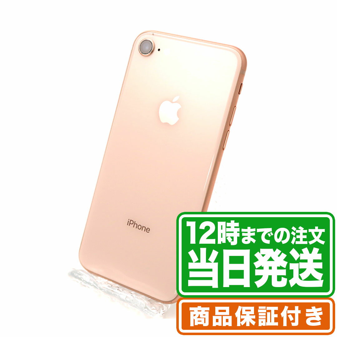 楽天市場】iphone8 64gb 未使用 スペースグレイの通販 楽天市場】iphone8 64gb 未使用 スペースグレイの通販