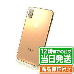 iPhoneXS｜256GB｜ゴールド｜Bランク｜SIMフリー｜保証期間60日｜スマホ 本体 アイフォン アップル Apple｜スマホとタブレット通販のReYuuストア(リユーストア)