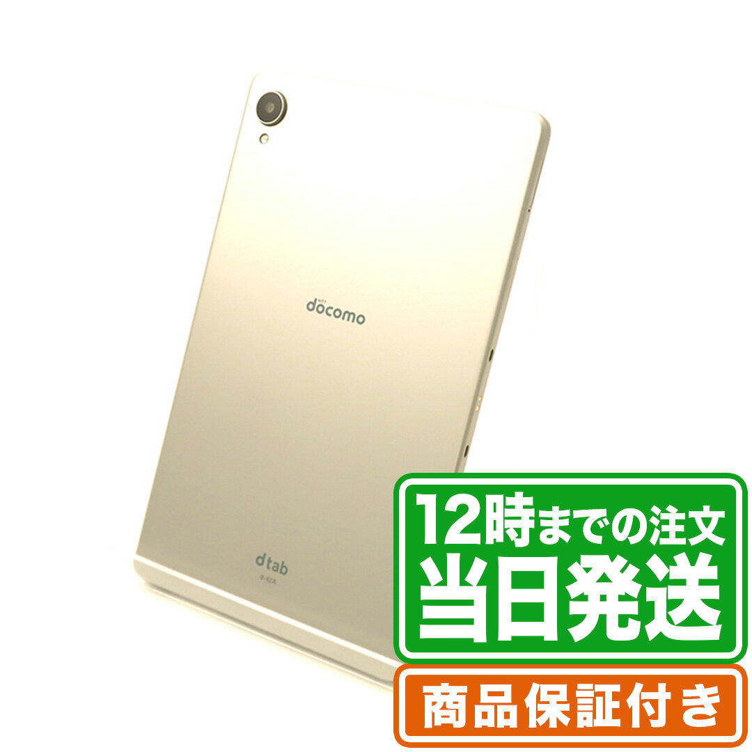 SIMロック未解除｜dtab Compact d-42A｜64GB｜Aランク｜保証期間90日｜dtab タブレット 本体｜スマホとタブレット通販のReYuuストア(リユーストア)