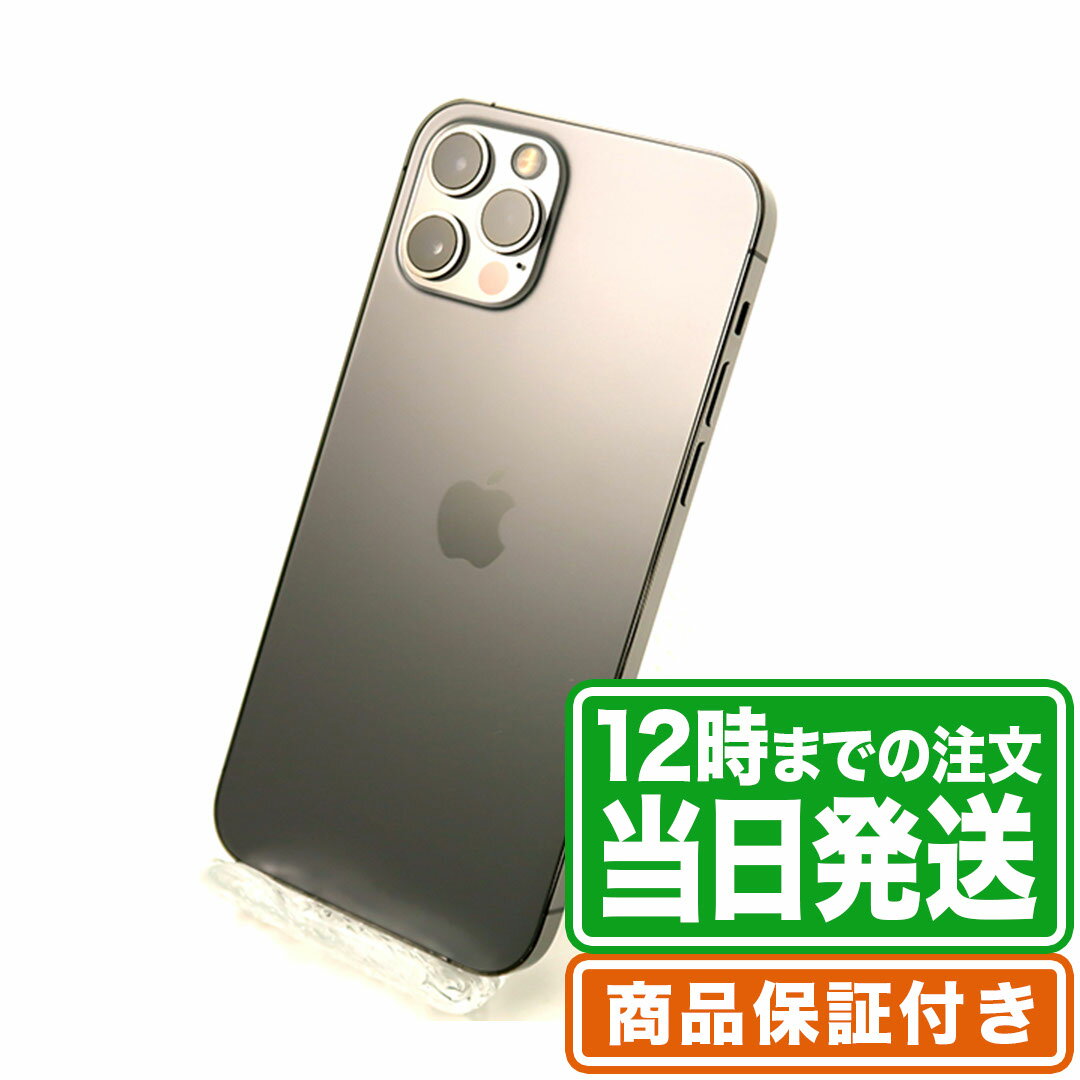 iPhone12 Pro｜128GB｜Aランク｜SIMロック解除済み｜保証期間90日｜スマホ 本体 アイフォン アップル Apple｜スマホとタブレット通販のReYuuストア(リユーストア)